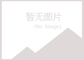 偃师涵菡机械有限公司